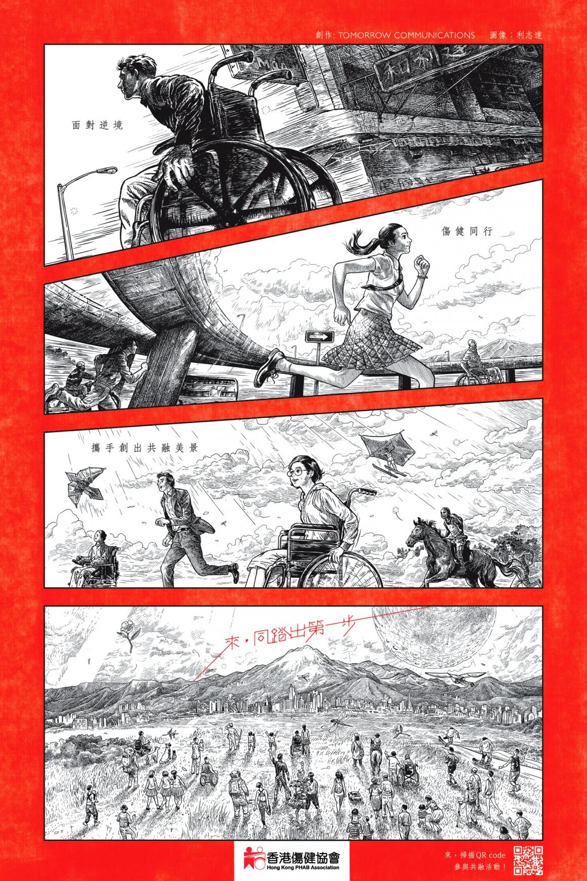 HKPHAB Association Outdoor Ad - Let's Take the First Step