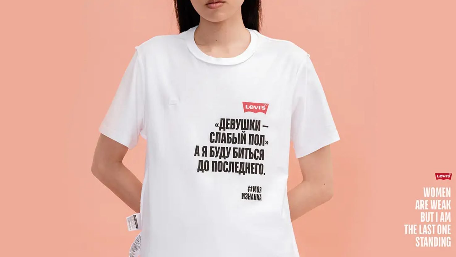 Levis3