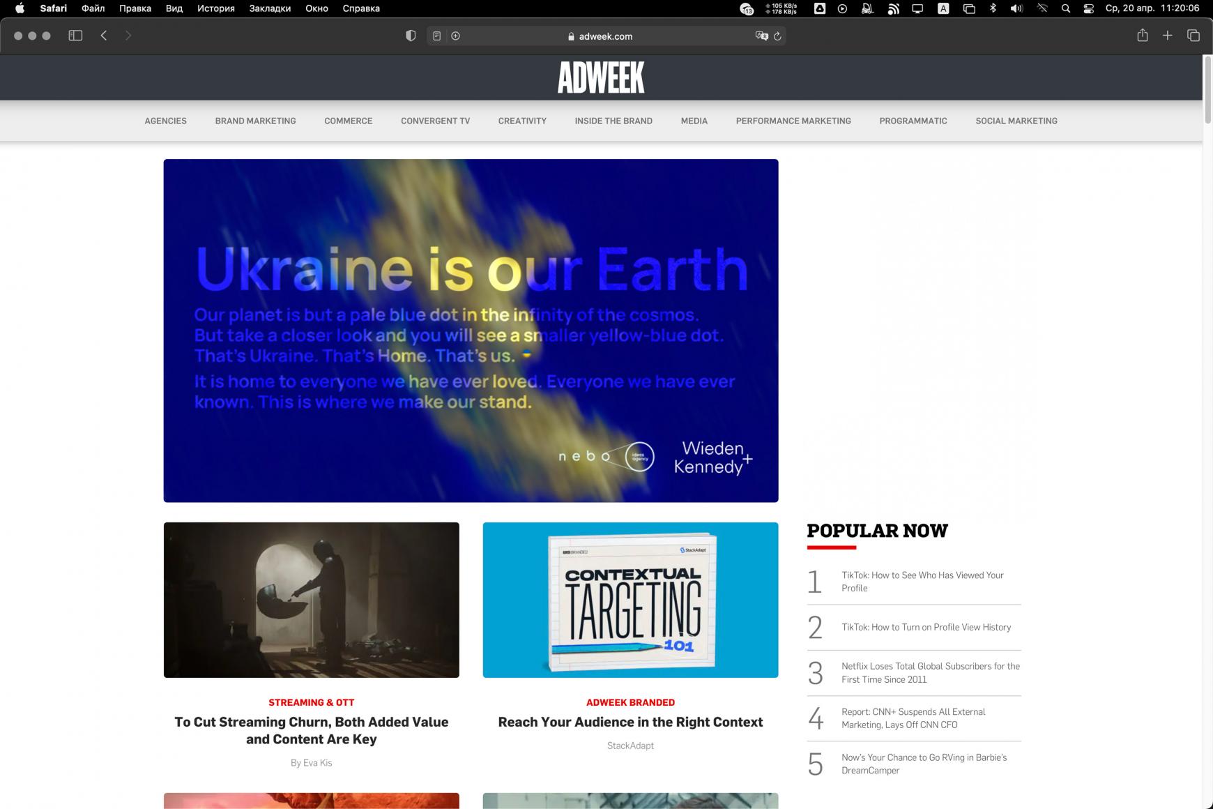 Adweek Print Ad - Ukraine is our Earth