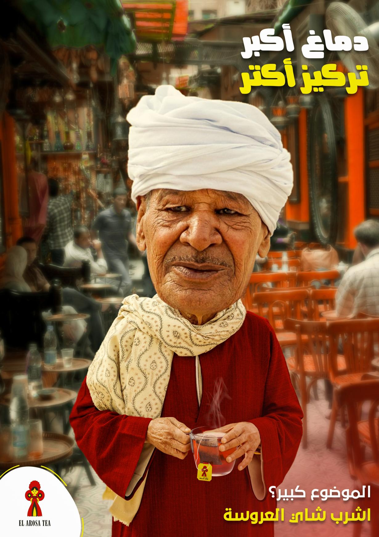 Al Arosa Tea Integrated Ad - Bigger head, more focus