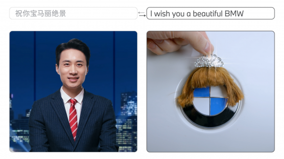 BMW CNY