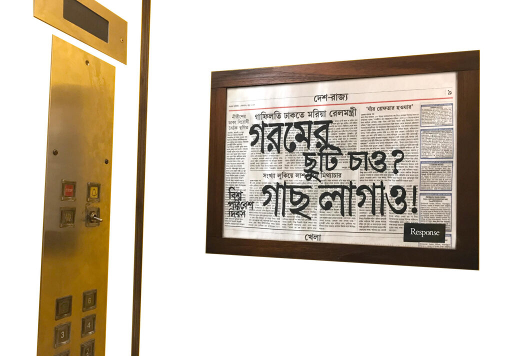 Response Lift Poster